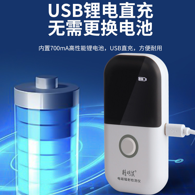 精明鼠电磁辐射检测仪孕妇家用个人剂量电磁波放射性辐射测量仪器,淘宝优惠券,粉丝福利购,淘宝优惠卷