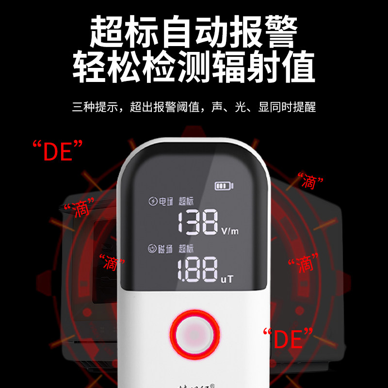 精明鼠电磁辐射检测仪孕妇家用个人剂量电磁波放射性辐射测量仪器,淘宝优惠券,粉丝福利购,淘宝优惠卷