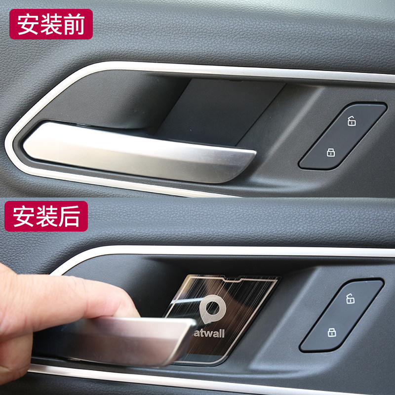 长城炮乘用版商用版专用内门碗贴车门内拉手装饰贴不锈钢亮饰改装,淘宝优惠券,粉丝福利购,淘宝优惠卷