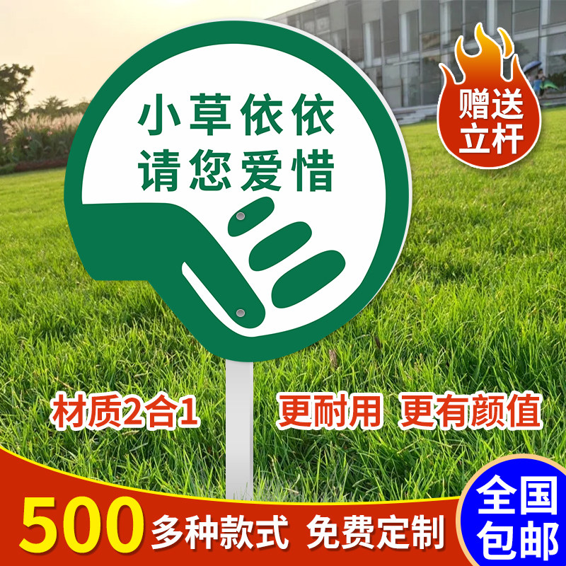 绿化牌花草牌草地牌公园牌草坪牌PVC雪弗板小依依请您爱惜脚不乱,淘宝优惠券,粉丝福利购,淘宝优惠卷