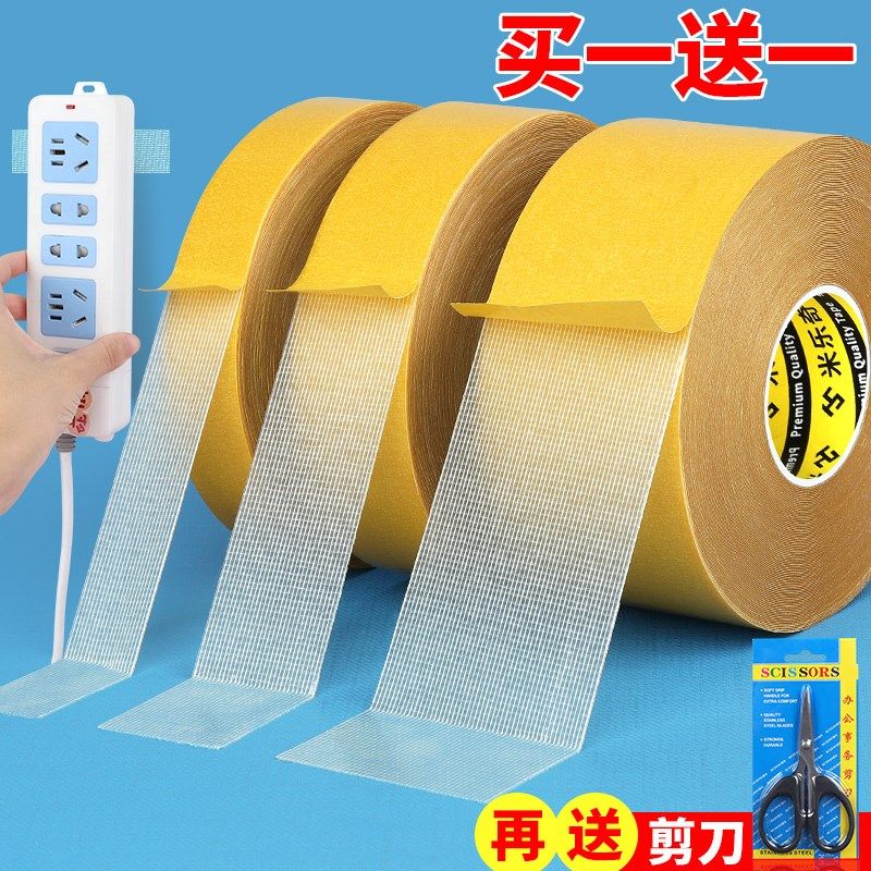 地垫防滑固定贴地面防滑贴布基双面胶带婚庆地毯拼接双面贴片神器,淘宝优惠券,粉丝福利购,淘宝优惠卷