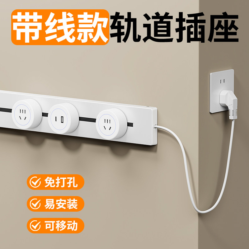 卡西诺轨道插座带线有线可移动式滑轨家用厨房电力导轨磁吸插排,淘宝优惠券,粉丝福利购,淘宝优惠卷