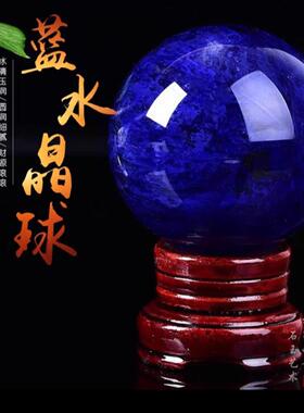 天然蓝水晶球摆件原石打磨乔迁开业客厅办公室家居高档熔炼球摆件