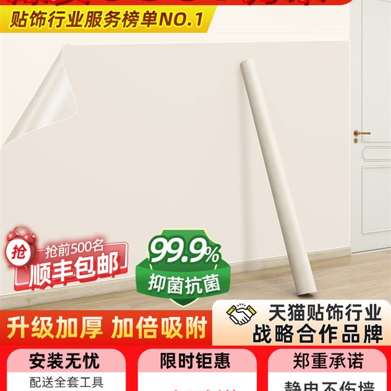 墙面保护膜静电乳胶漆透明不伤墙防脏白墙壁纸墙贴纸自粘防水贴膜,淘宝优惠券,粉丝福利购,淘宝优惠卷