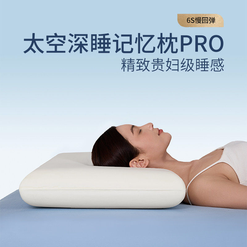 俞兆林云朵记忆棉枕芯护颈专用成人男女通用枕头零压深睡慢回弹枕,淘宝优惠券,粉丝福利购,淘宝优惠卷