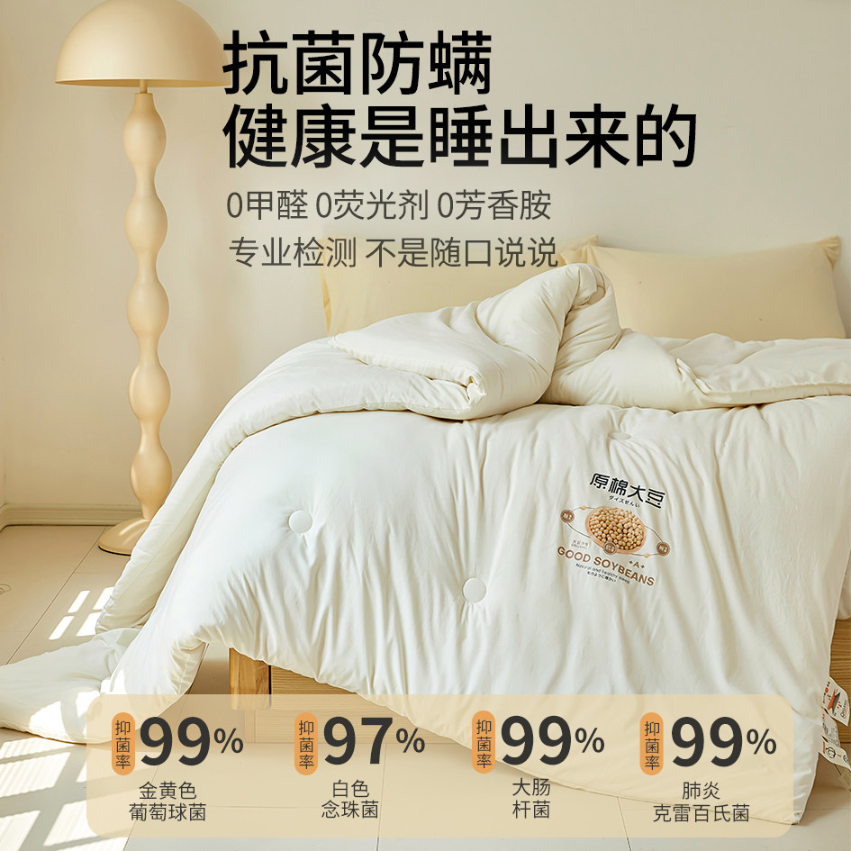 俞兆林A类大豆纤维被空调被加厚冬被单人春秋被双人棉被四季被芯