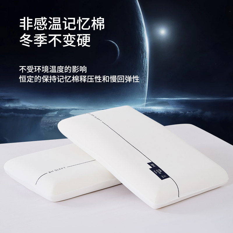 俞兆林云朵记忆棉枕芯护颈专用成人男女通用枕头零压深睡慢回弹枕,淘宝优惠券,粉丝福利购,淘宝优惠卷