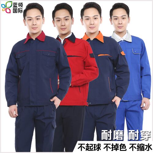 工作服套装男秋装劳保服装修劳动工装男士工厂车间工服长袖上衣 - 图0