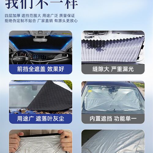 广汽传祺埃安SPlus汽车防晒隔热遮阳挡前挡风玻璃罩S魅580炫用品 - 图1