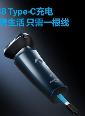 飞科剃须刀电动刮胡刀男士智能全身水洗充电式胡须刀