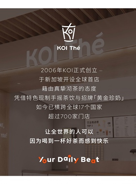 【KOI奶茶】浆果/乳酪/芒果/水蜜桃乳酪奶绿电子兑换券大杯奶茶