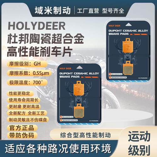 25款小牛NS NSTCiti NSTSport 小牛电动车前后煞车片碟煞皮配件 - 图1