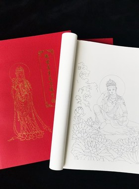 2023本命年兔年礼物文殊观音菩萨药师涂色描绘本彩绘像静心画减压