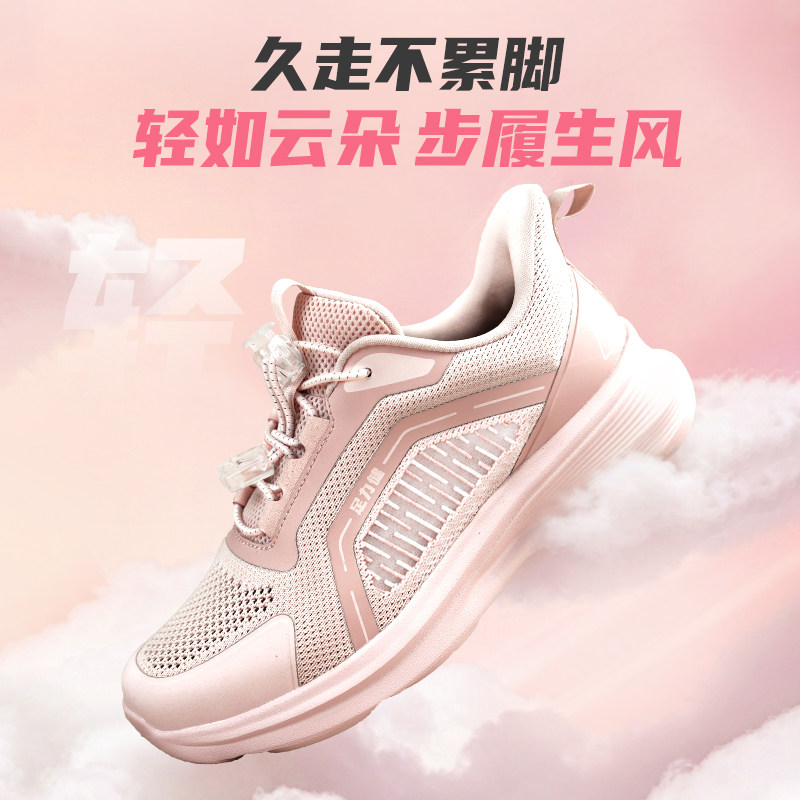 足力健26新品轻便软底网面透气运动鞋