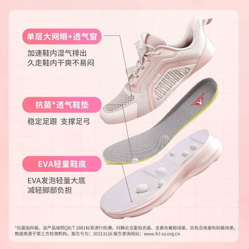 足力健26新品轻便软底网面透气运动鞋