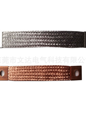 铜排扁铜软铜编织线 镀锡铜编织线软连接 紫铜锌镀锡编织带房屋