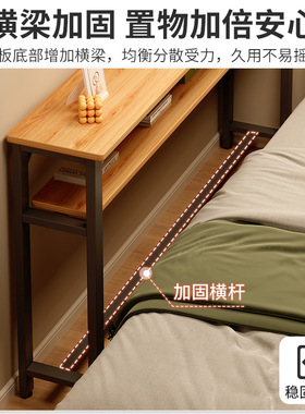 靠墙床边窄缝落地收纳长条桌