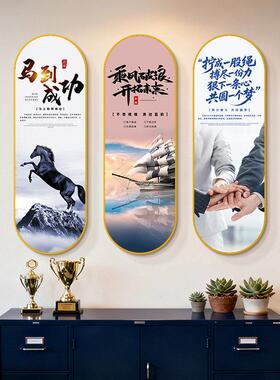 企业文化创意装饰画会议室氛围布置墙壁画办公室励志形象墙面挂画