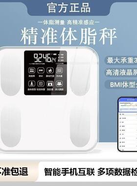 智能电子秤家用体重秤300斤大重量体脂秤胖子200公斤精准充电