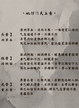 燃野秘境毗沙门天王香中药手串