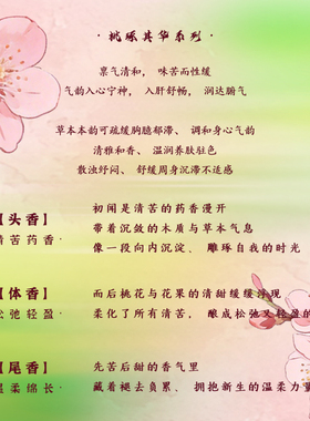 桃琢其华|合香珠中药手串香珠自制手链手作首天然木质珠