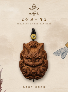 燃野秘境古方炮制中药香牌颈饰
