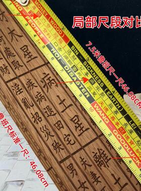 桃木鲁班尺营造一尺标准46.08CM官禄木工尺旺权威丁兰尺总长46CM