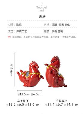 陶瓷唐马摆件创意家居办公室马上有钱桌面玄关电视柜客厅摆设招财