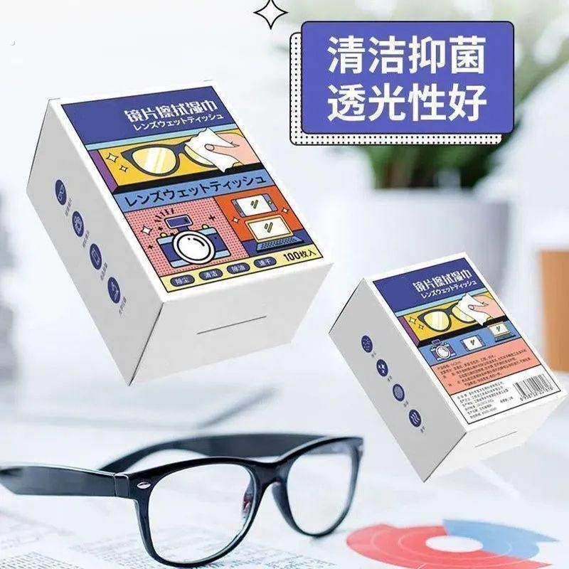 新款眼镜擦拭湿巾一次性眼镜布擦眼镜纸眼镜湿巾清洁眼镜手机屏幕,淘宝优惠券,粉丝福利购,淘宝优惠卷