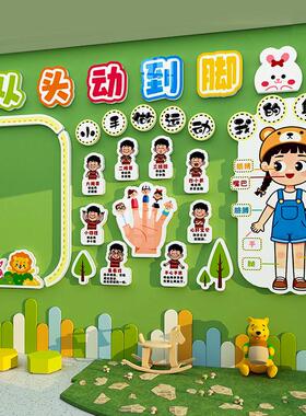 运动主题墙贴体育文化墙教室布置体能活动室墙面装饰画幼儿园环创