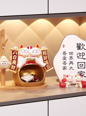 招财猫钥匙收纳摆件家居玄关客厅桌面装饰乔迁之喜新居礼品发财猫