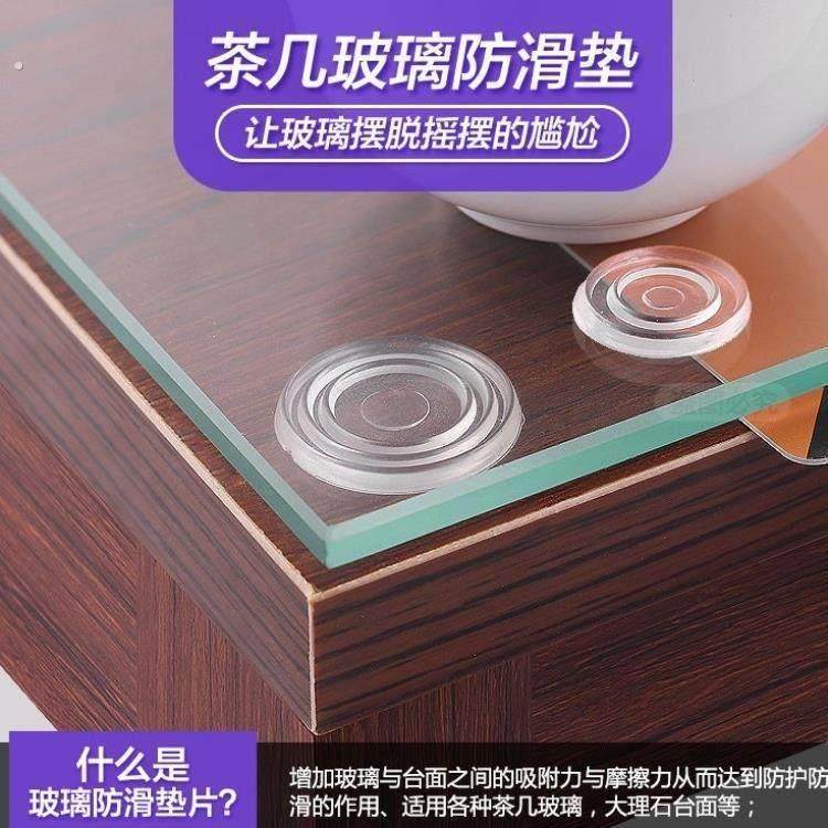 玻璃茶几垫片垫圈防滑胶粒台面桌面加厚小垫子软橡胶垫吸盘钢化垫,淘宝优惠券,粉丝福利购,淘宝优惠卷