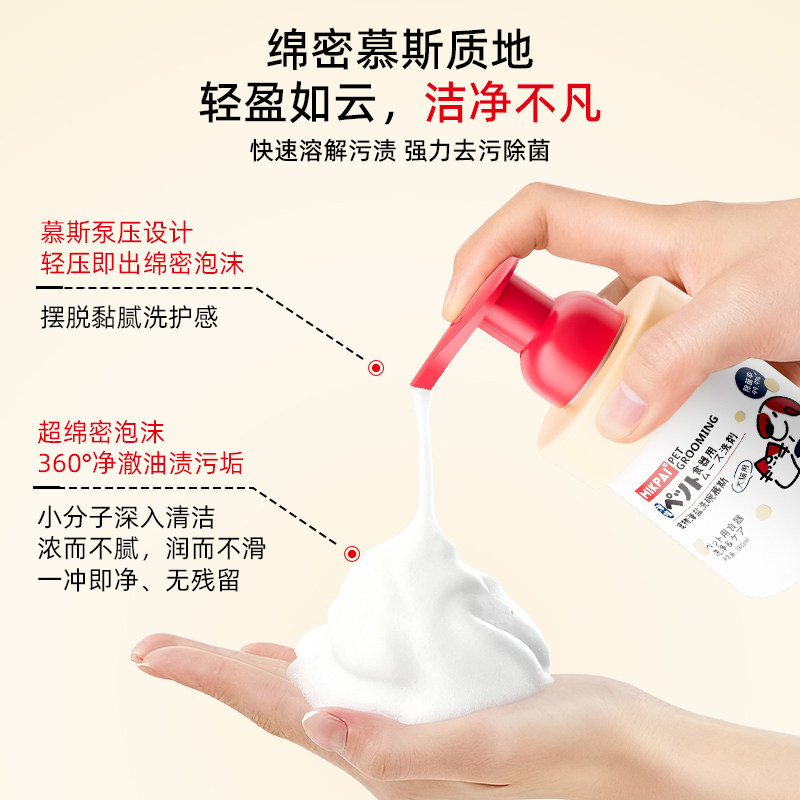 日本宠物洗碗海盐慕斯狗狗猫咪食具玩具去油污餐具用品除菌清洁剂,淘宝优惠券,粉丝福利购,淘宝优惠卷