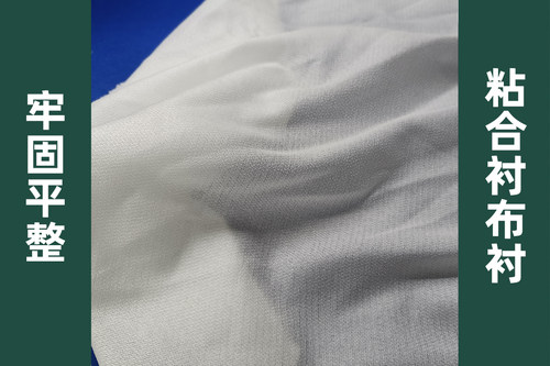 服装定型粘合布衬纸衬布无纺衬低温高密度衬衣服的绣花服装辅料 - 图2