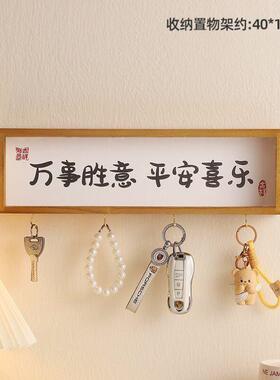 欢迎回家入户门口放钥匙挂钩神器免打孔客厅玄关墙上置物架装饰品