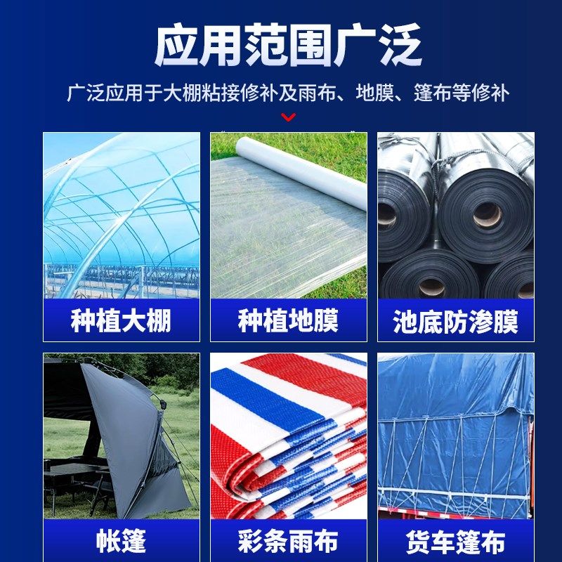 大棚薄膜修复专用胶篷布帐篷修补剂防水防潮耐温透明快干密封软胶,淘宝优惠券,粉丝福利购,淘宝优惠卷