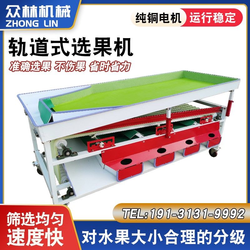 全自动选果机新款多功能柑橘脐橙圣女果石榴分级机螺旋水果筛选机,淘宝优惠券,粉丝福利购,淘宝优惠卷