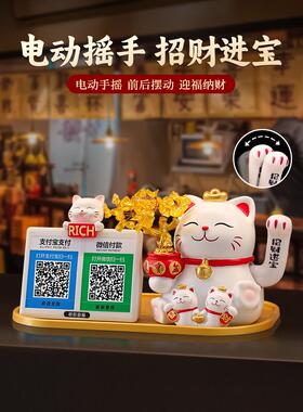 招财猫收钱二维码摆件店铺收银台前台自动招手发财猫新店开业礼物