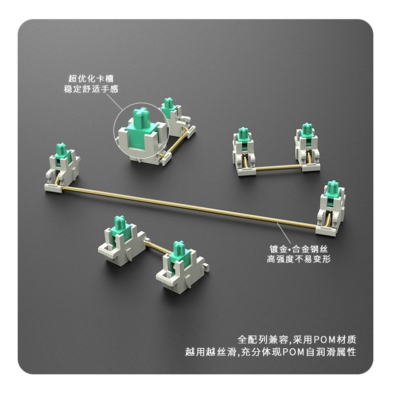 DIY键盘钢丝钢板自润滑材质卫星轴 V3 全POM材质自润钢板 客制化,淘宝优惠券,粉丝福利购,淘宝优惠卷