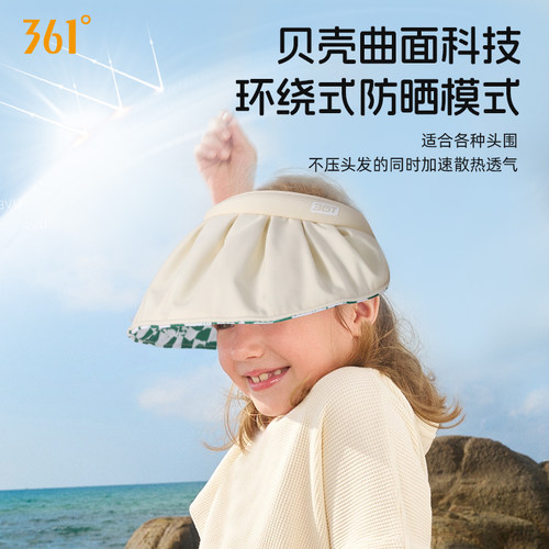 361儿童防晒帽女童遮阳帽夏季遮阳贝壳帽挡紫外线发箍空顶太阳帽 - 图1