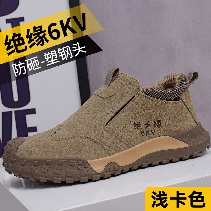 劳保鞋男电工绝缘焊工无钢头防烫防砸防刺工作鞋夏季高帮软底防滑,淘宝优惠券,粉丝福利购,淘宝优惠卷