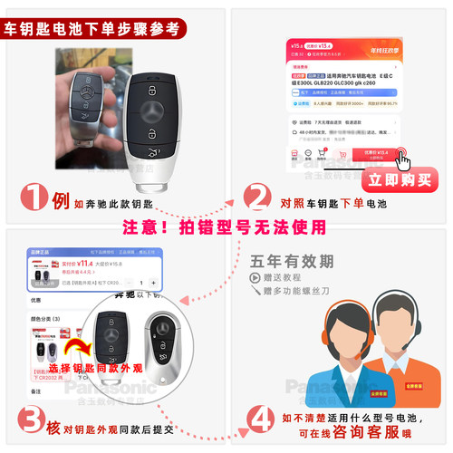 （Panasonic）适用于名爵ONE汽车钥匙遥控器纽扣电池MG阿尔法2022年款贝塔松下CR2032进口智能钥匙电子3v - 图2
