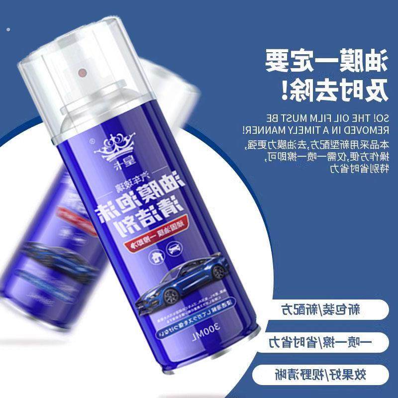 汽车玻璃油膜清洁剂去除剂前挡风强力去油污泡沫去油膜清洗剂强效,淘宝优惠券,粉丝福利购,淘宝优惠卷