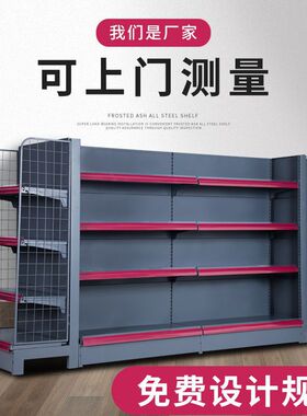 超市货架展示架便利店货架商店零食挂钩货架双面超市货架子置物架
