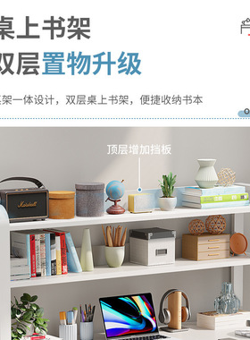 书桌书架一体桌组合家用简约电脑台式桌卧室学习桌学生写字桌子