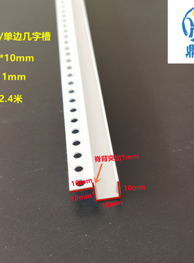 几字型PVC单边U型条天花吊顶工艺槽金属铝合金分隔条装饰凹槽卡条