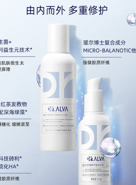 瑷尔博士益生菌水乳套装女男补水保湿熬夜修护舒缓官方滋润