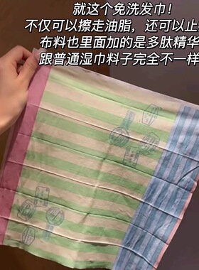 Spes诗裴丝免洗洗发巾一片装控油蓬松洁发体验装试用便携秋冬