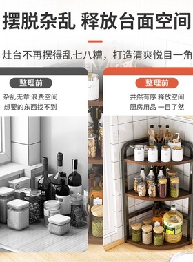 厨房转角置物架台面角落三角架家用墙角调味品收纳架多层调料架子