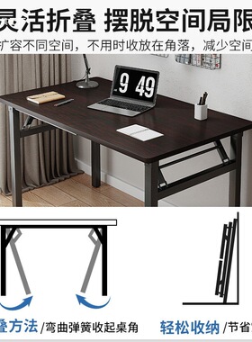 折叠桌子摆摊美甲卖货户外桌培训课桌简易餐桌家用出租屋书桌长条
